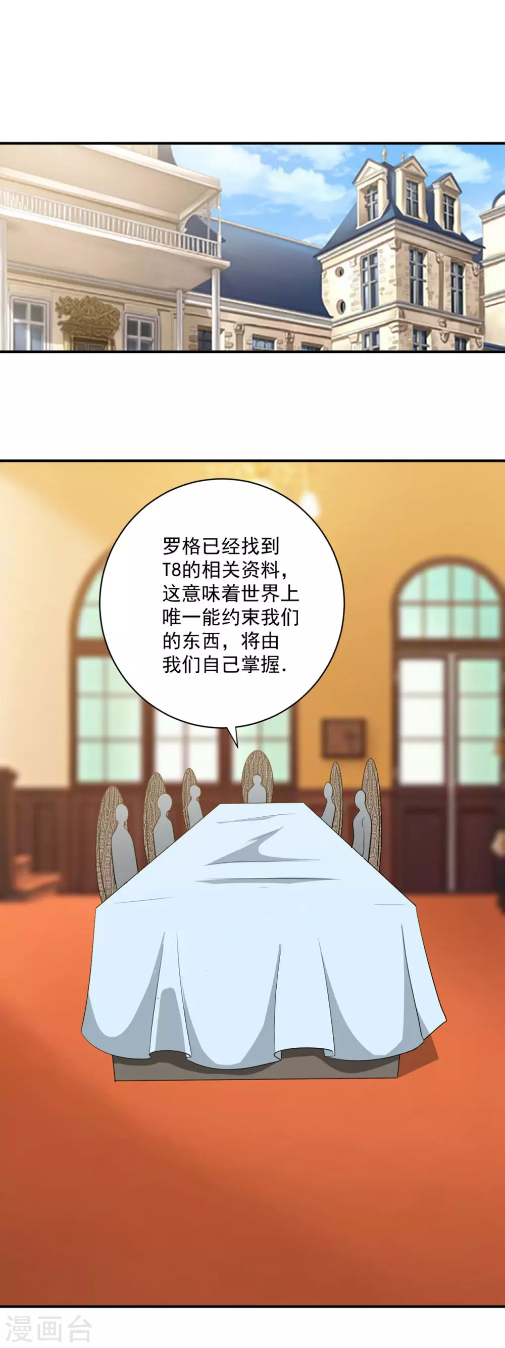 第27话10