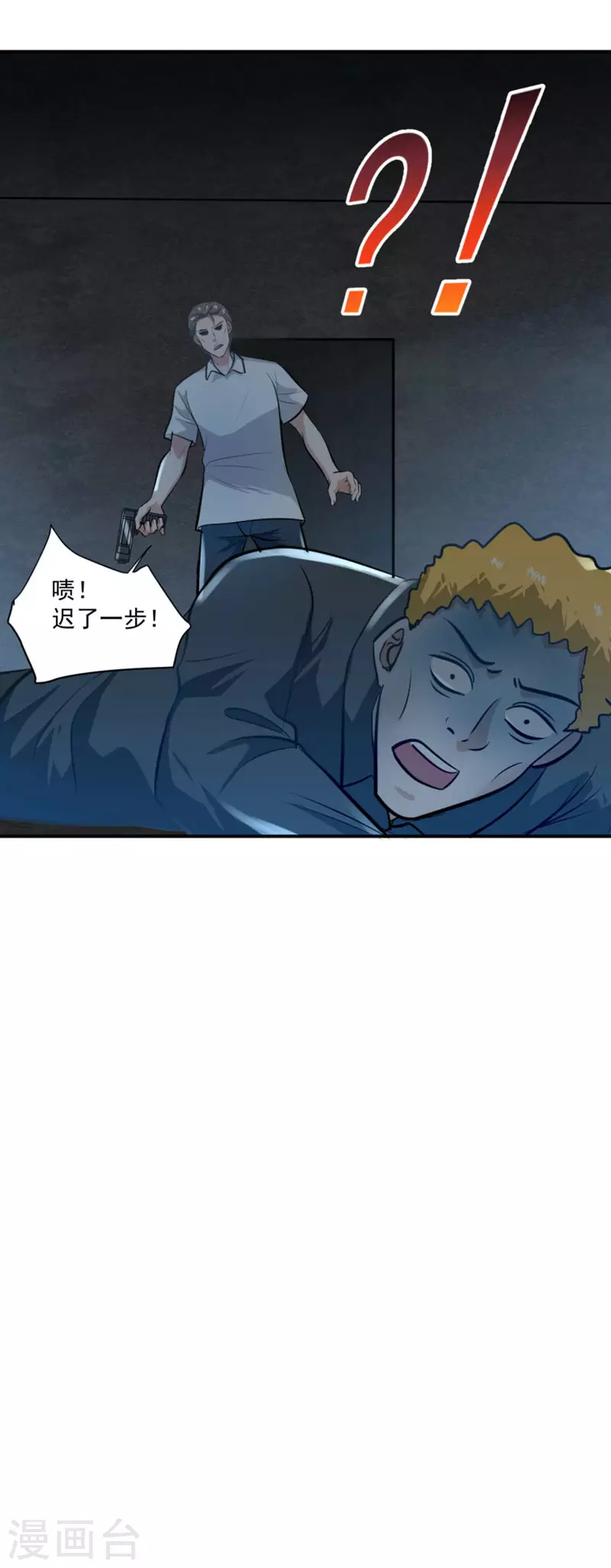 第24话16
