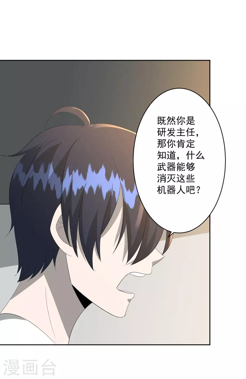 第39话14