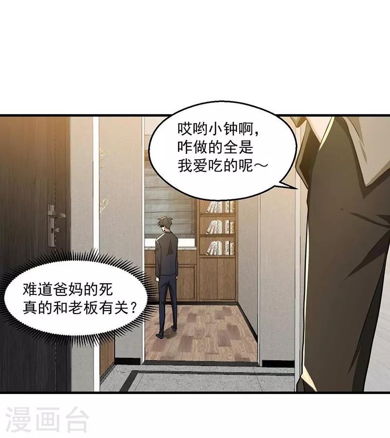 第12话8