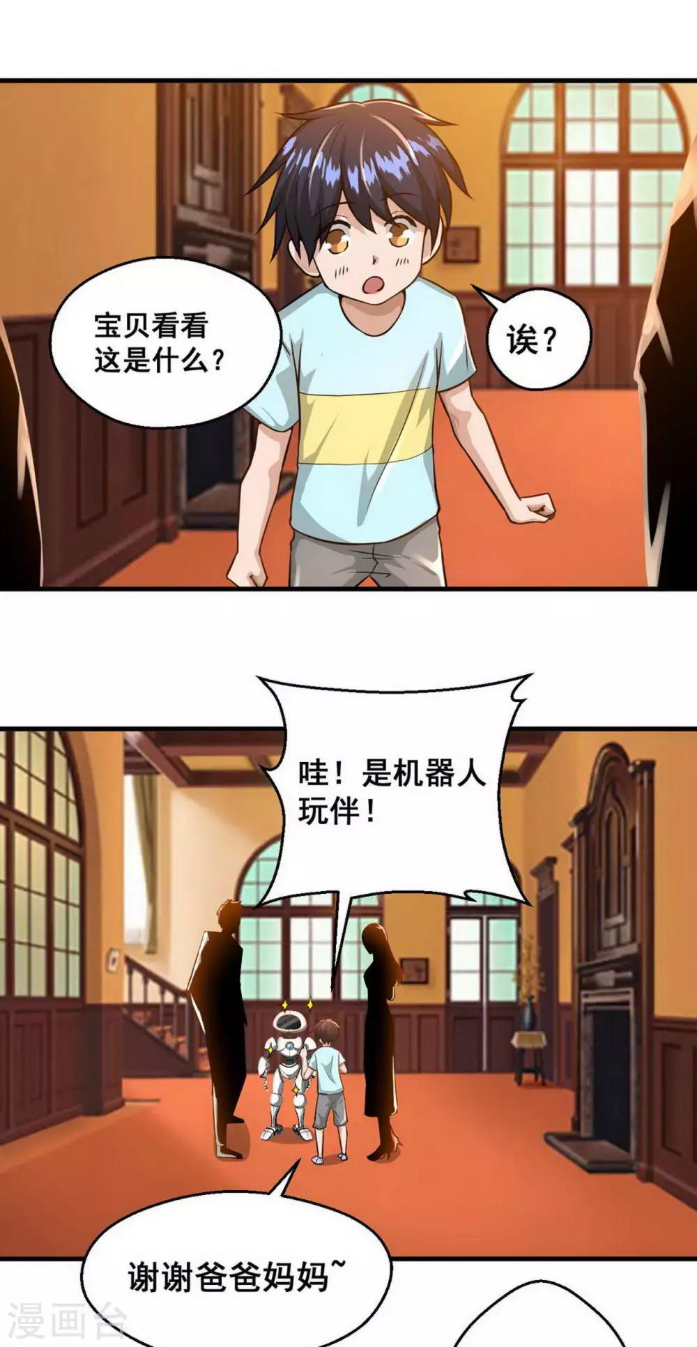 第4话6