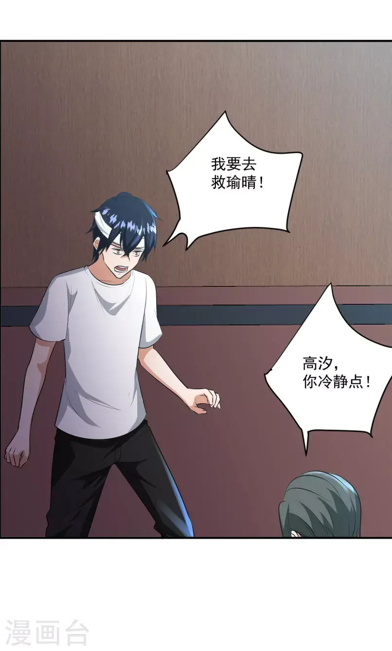 第29话23
