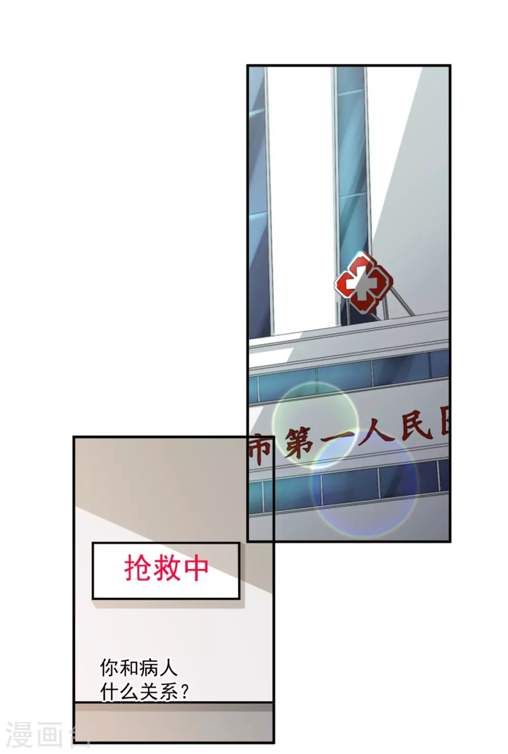 第23话14