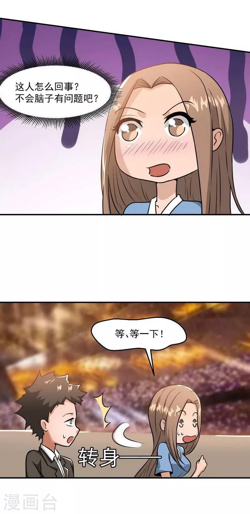 第10话8