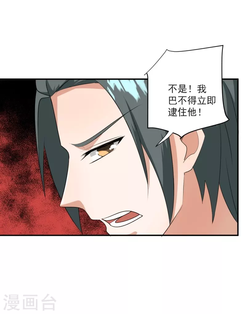 第29话18