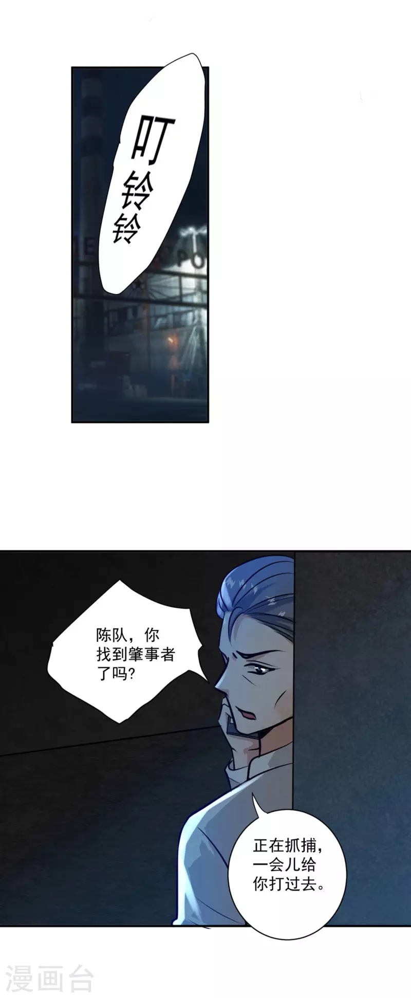第24话14
