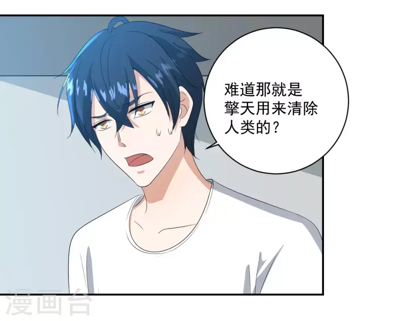 第38话10
