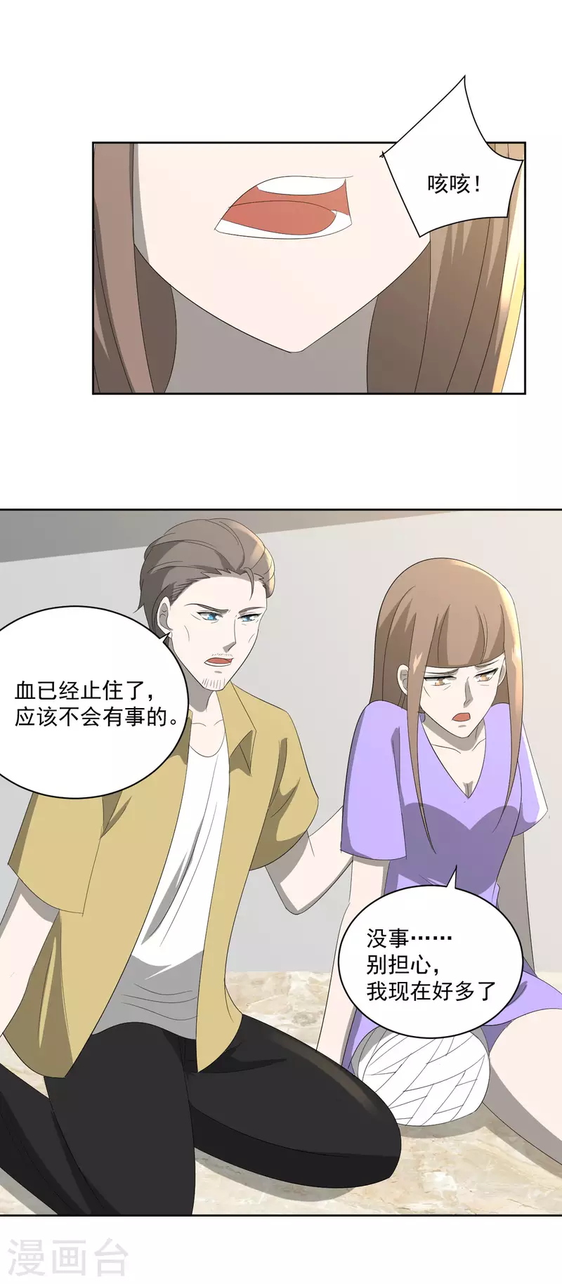 第39话11