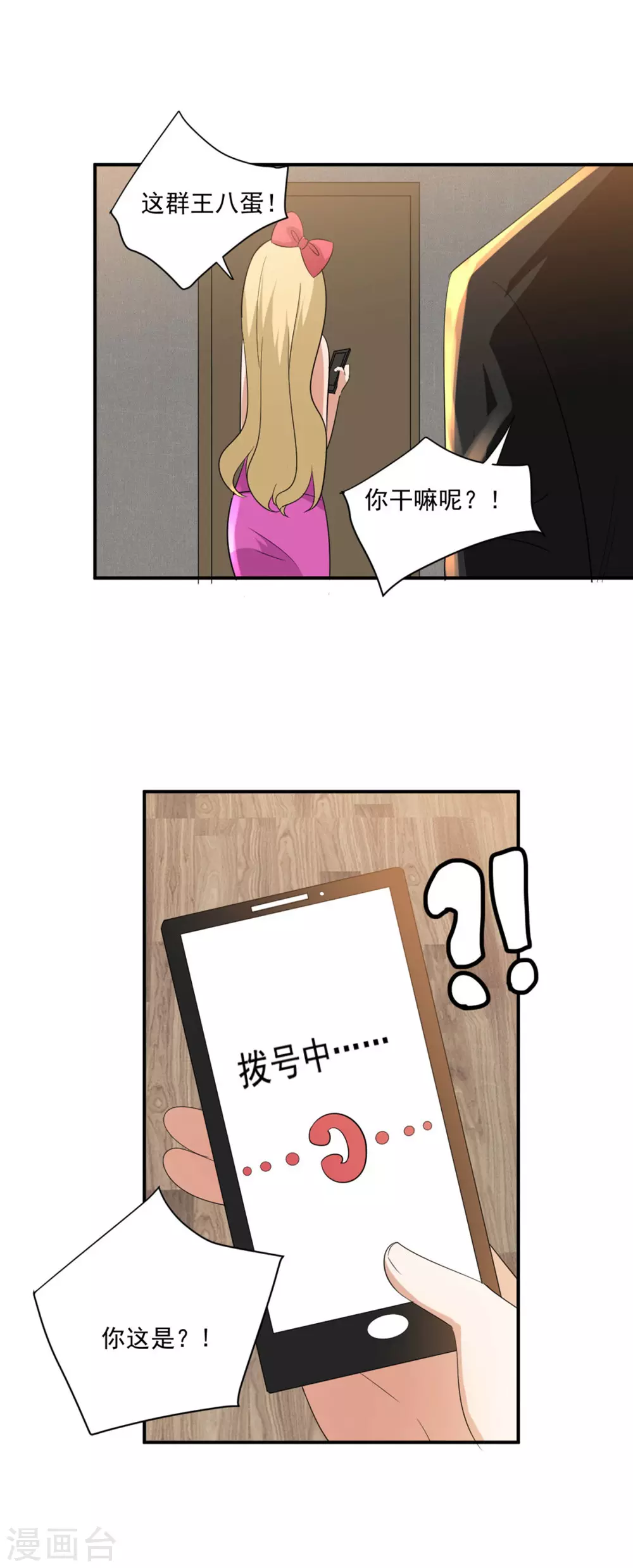 第27话3
