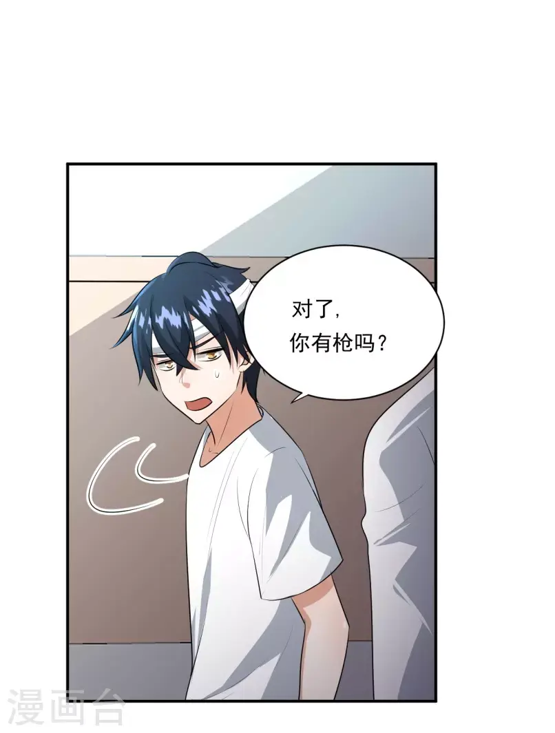 第29话24