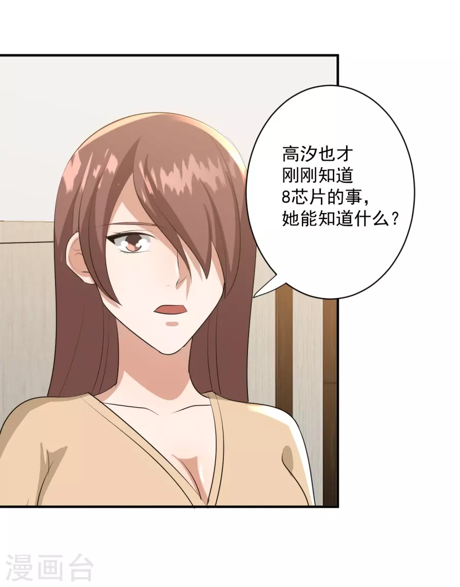 第31话8