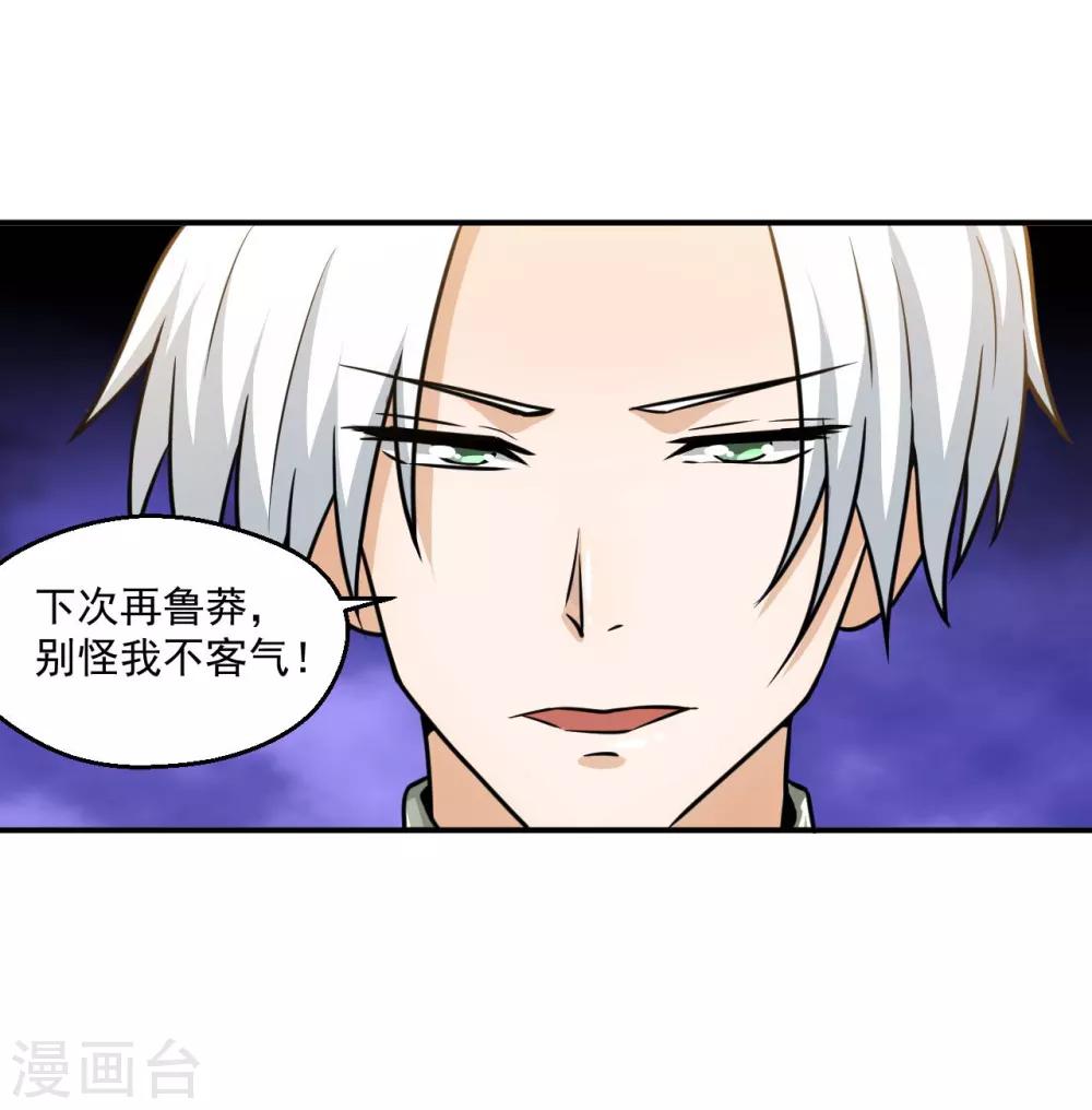 第14话3