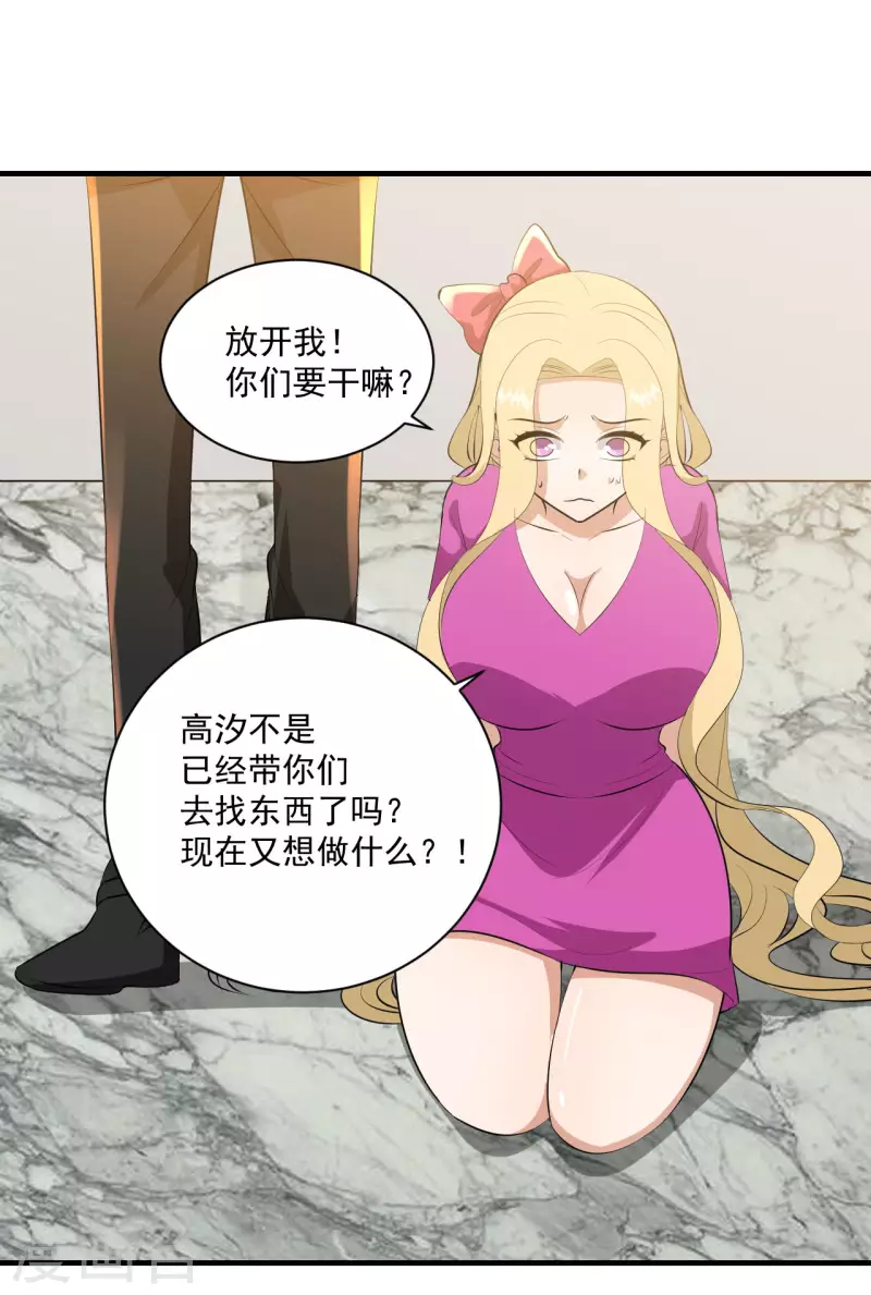 第36话15