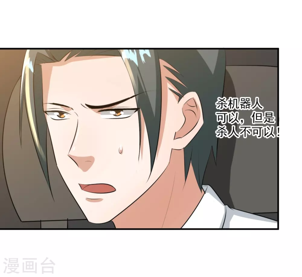 第30话12
