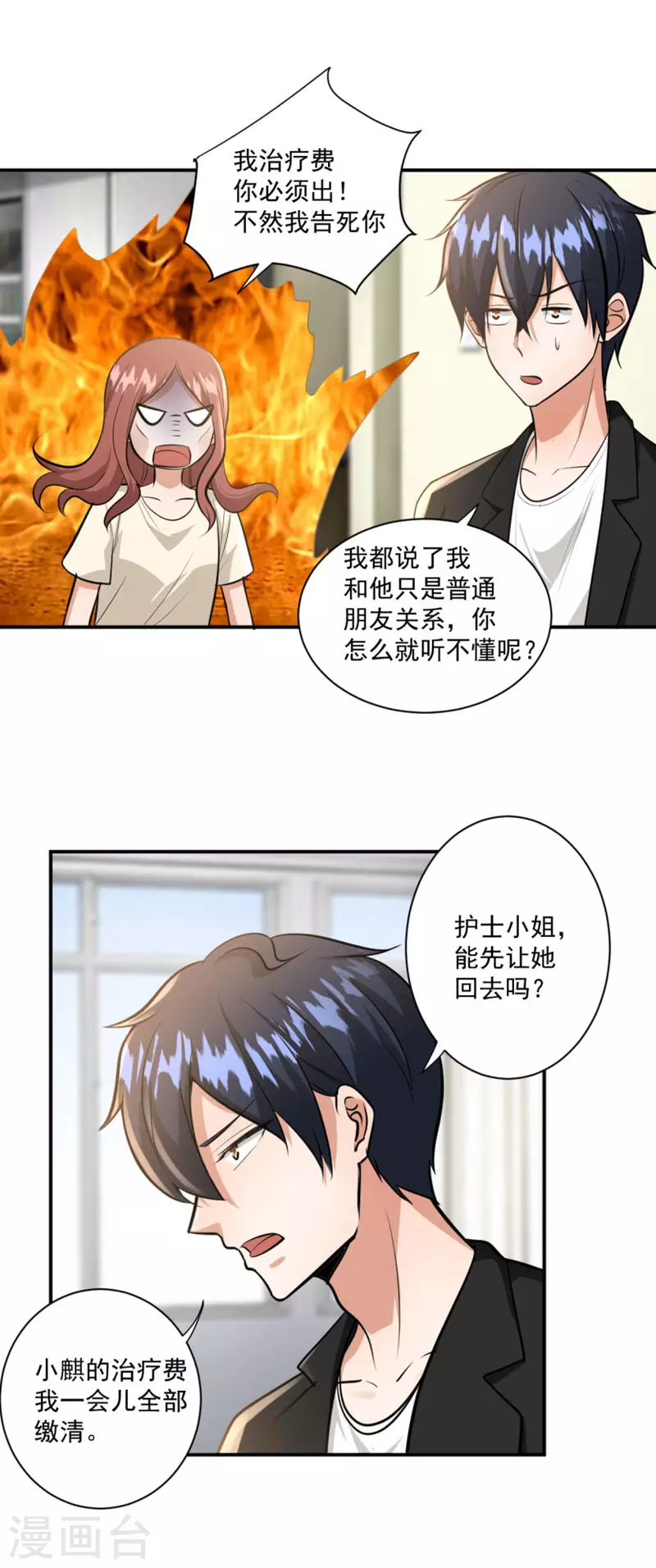 第24话7
