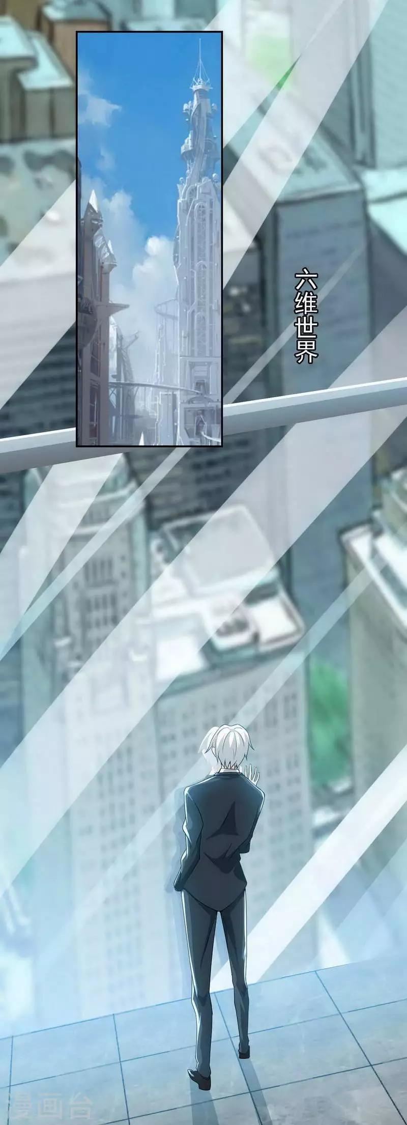 第7话23