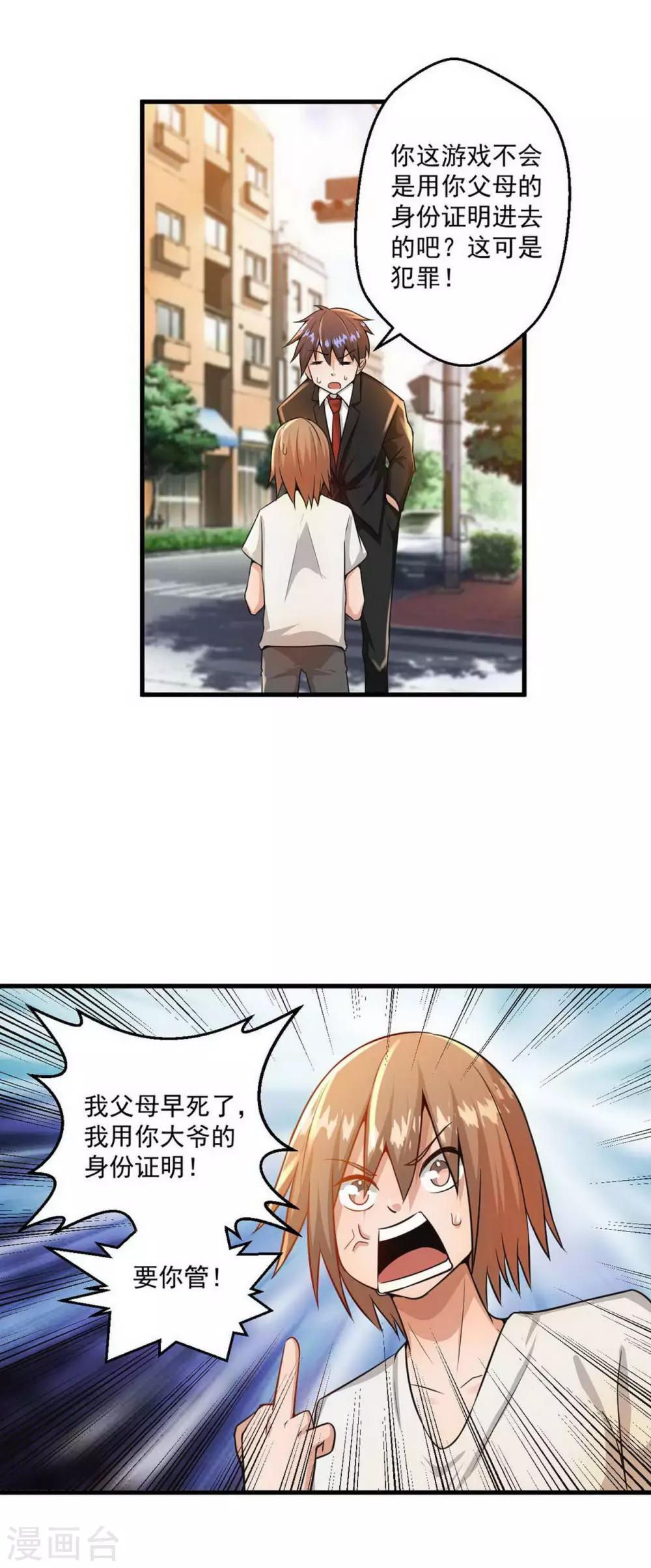 第4话12