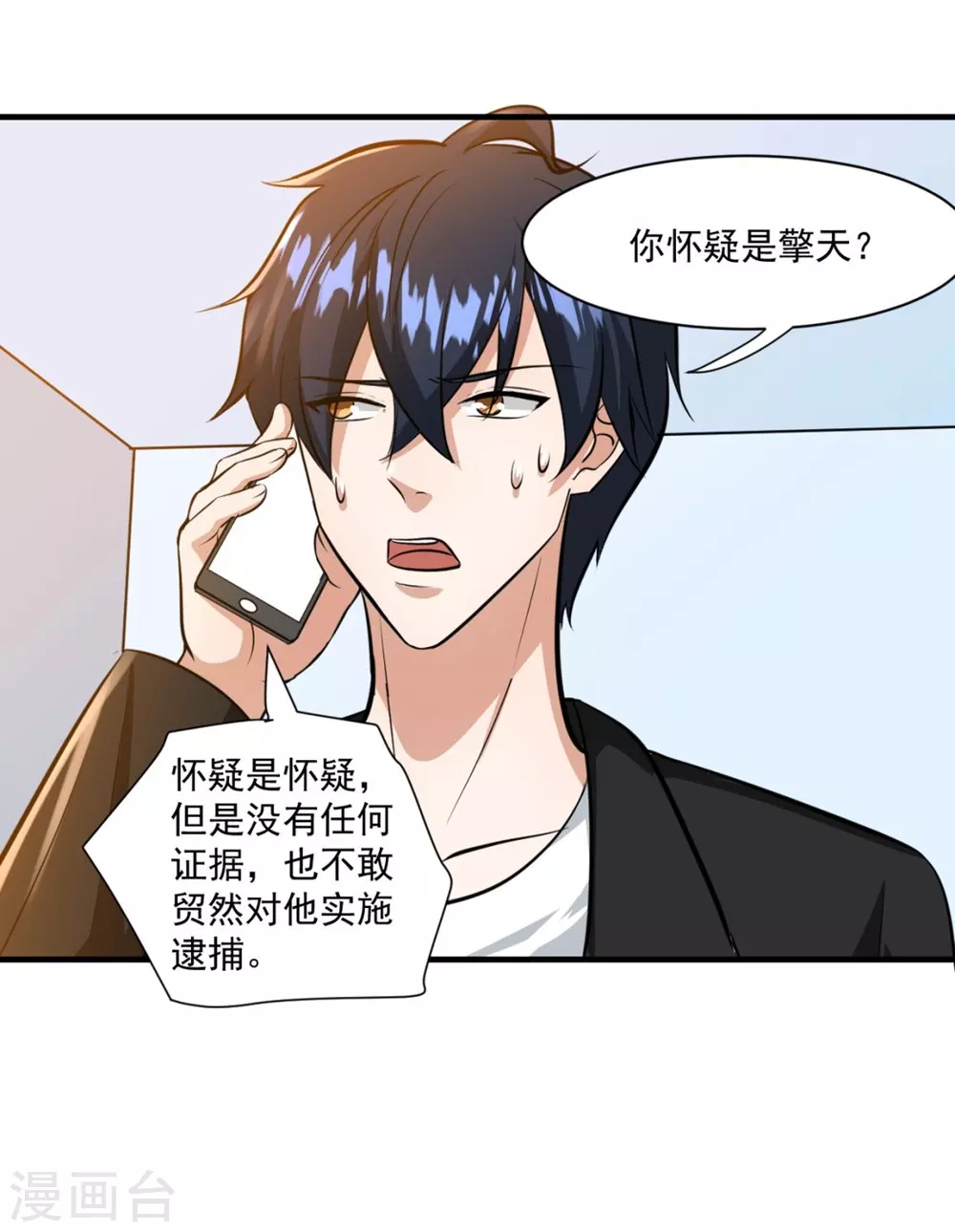 第25话8