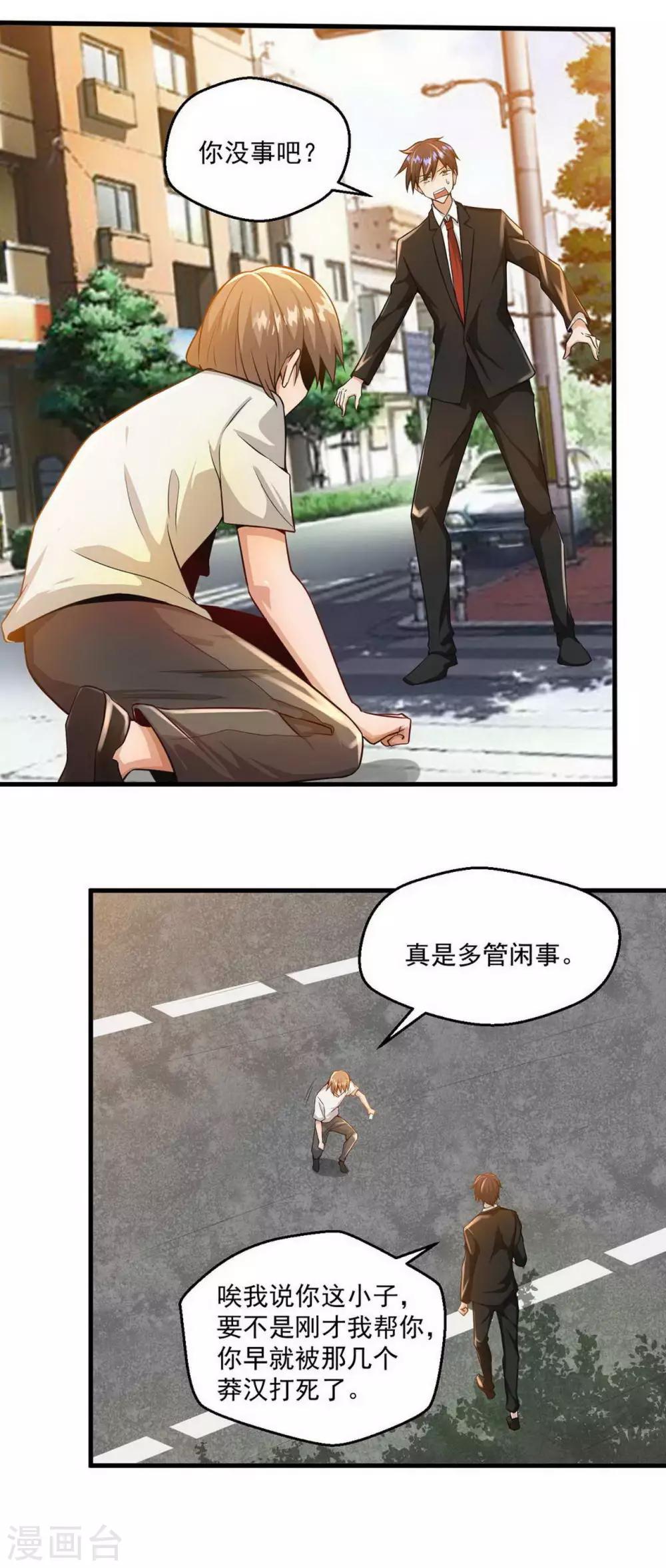 第4话10
