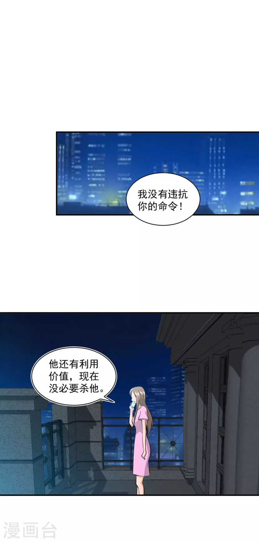 第19话13