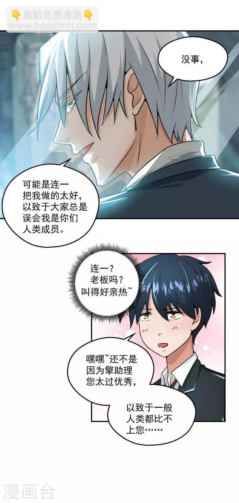 第8话4