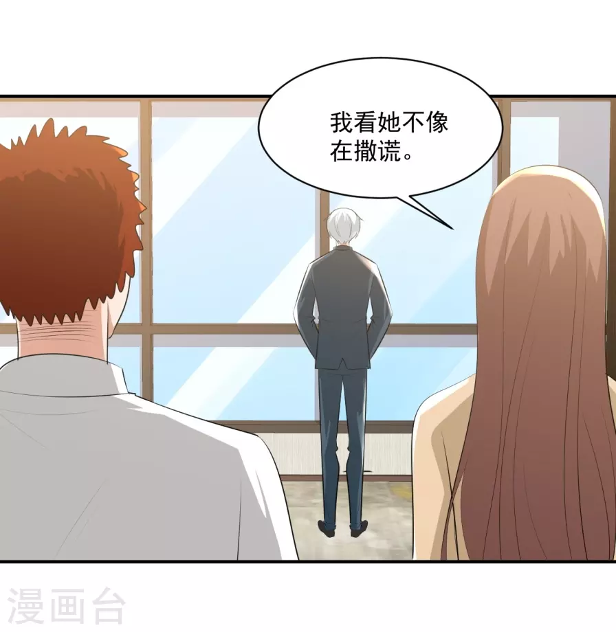 第31话7