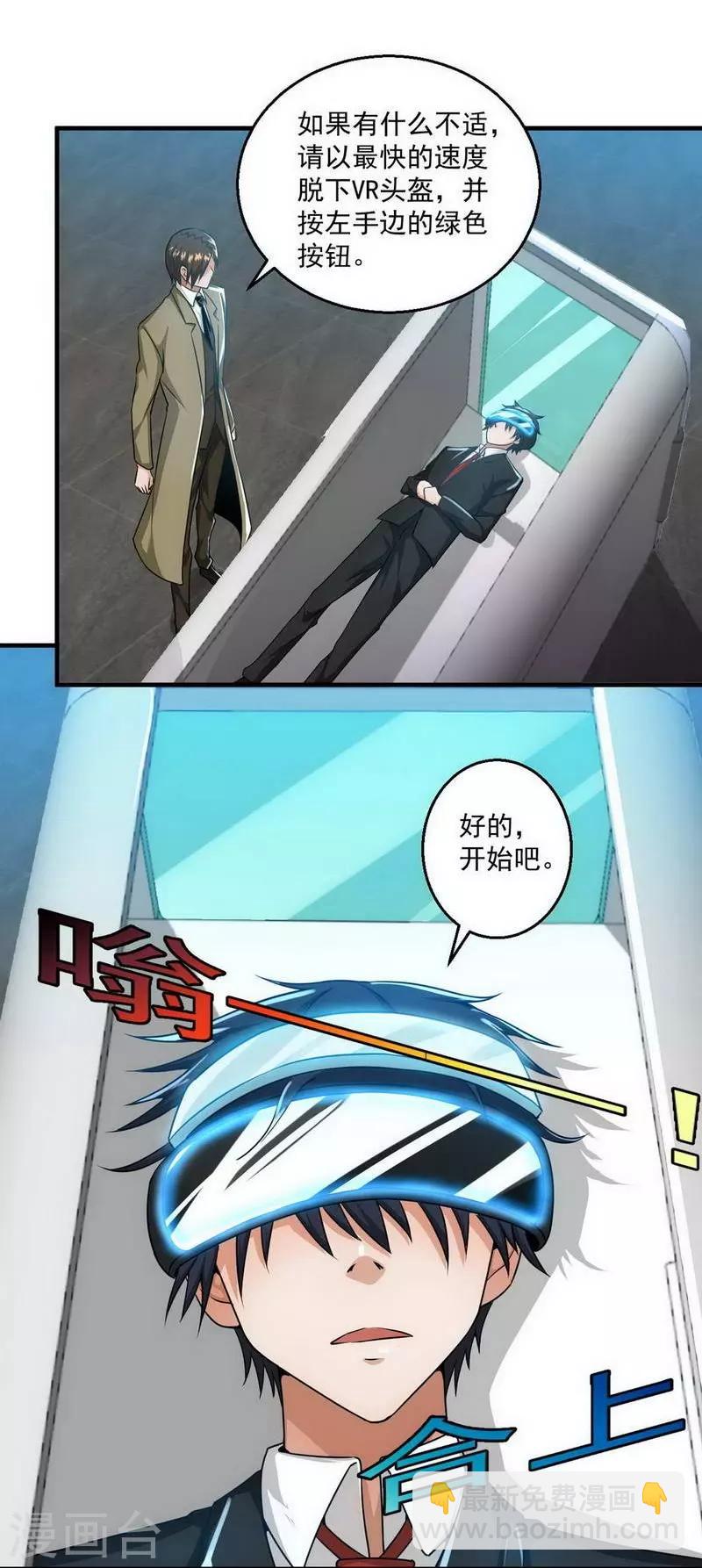 第5话24
