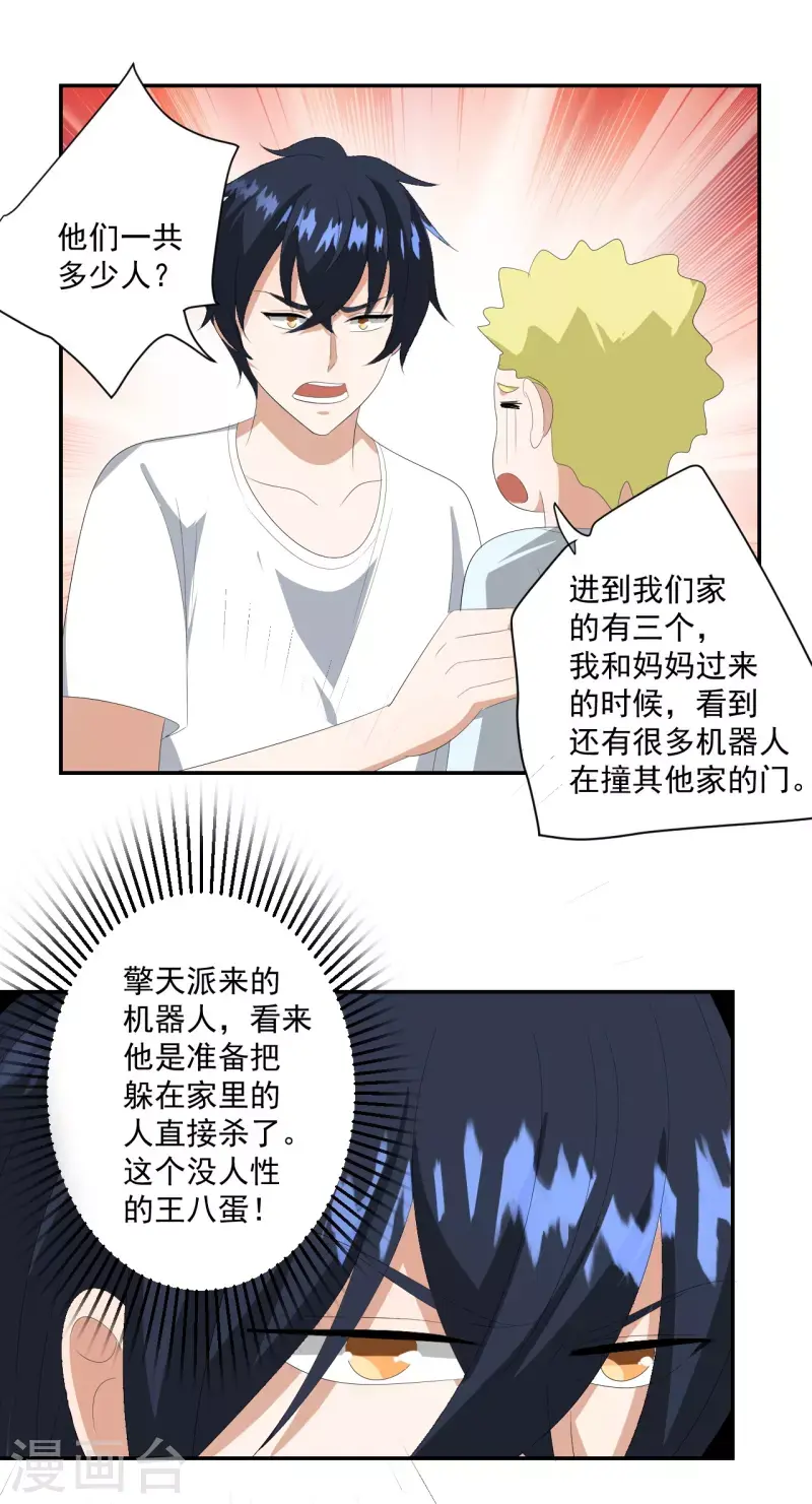 第38话25