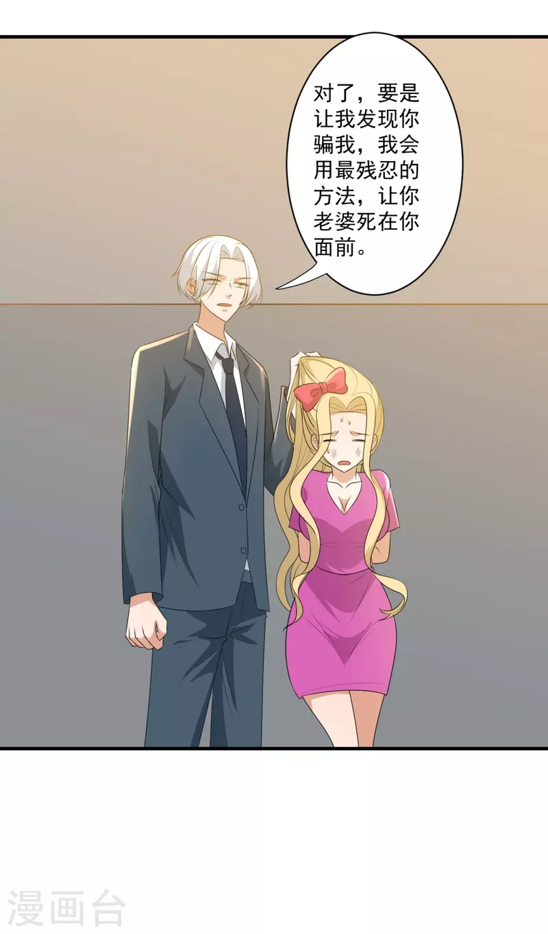 第34话23