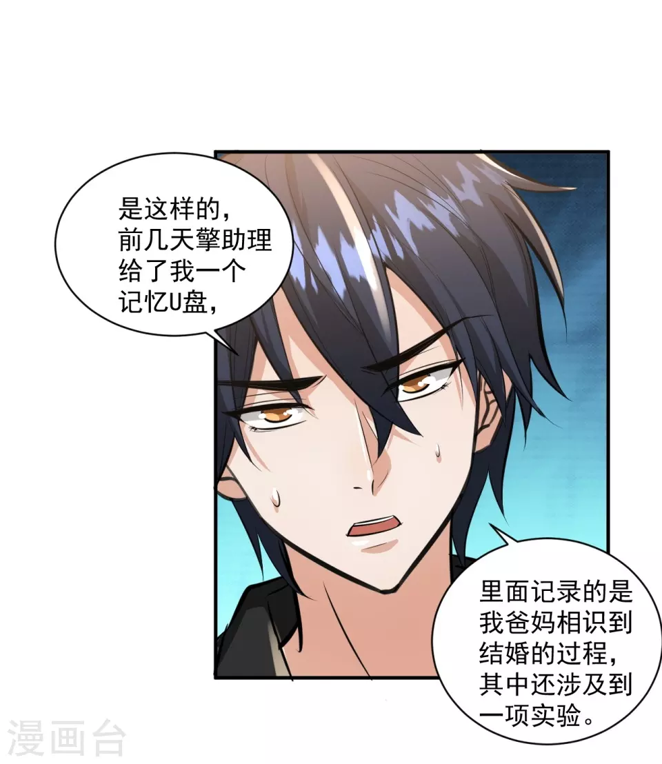 第21话19