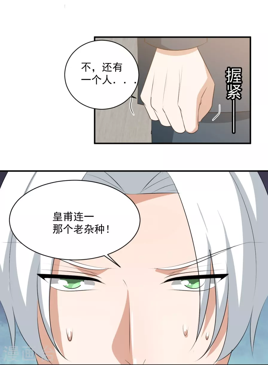 第31话16
