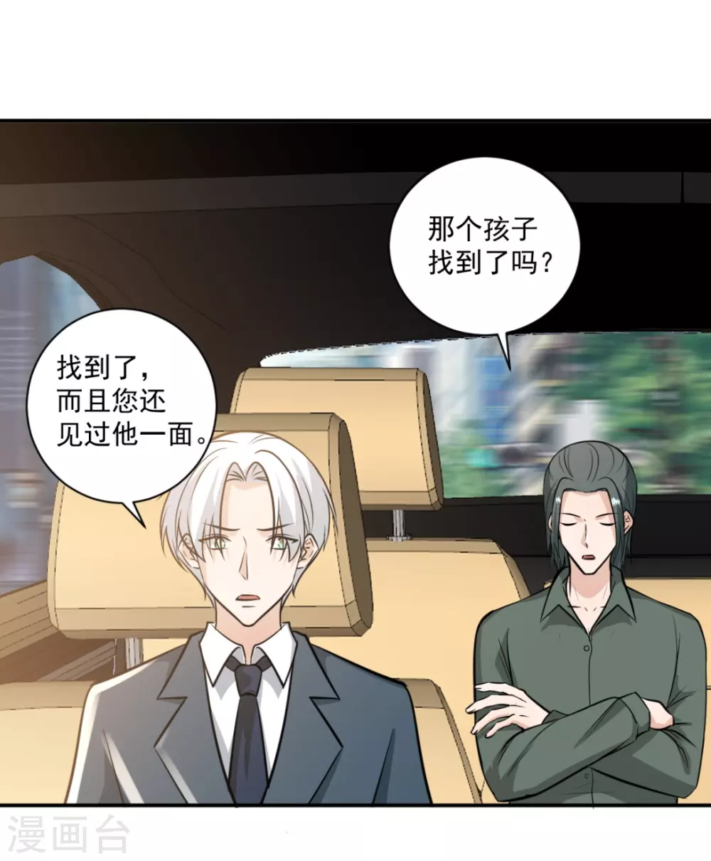 第23话8