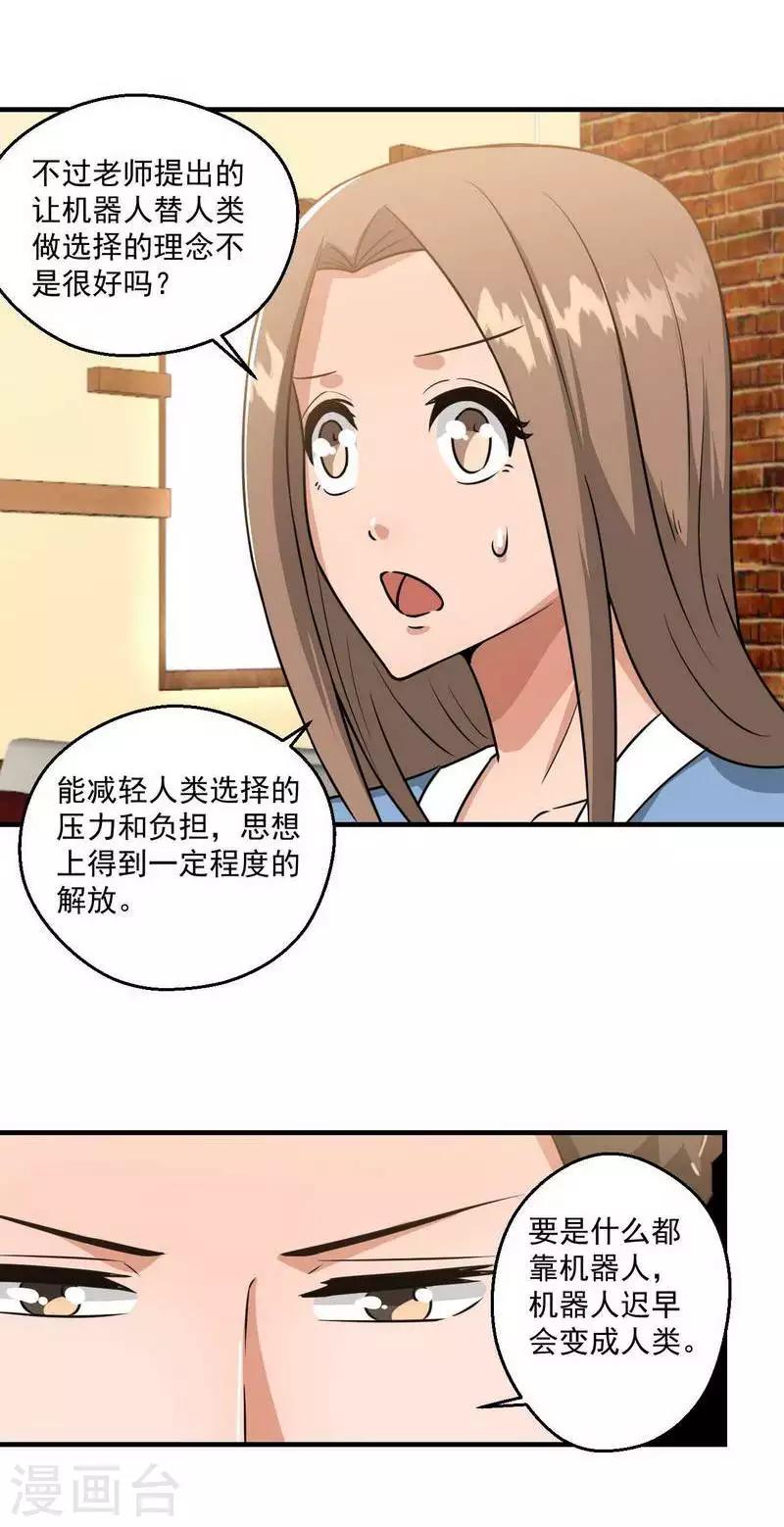 第11话3