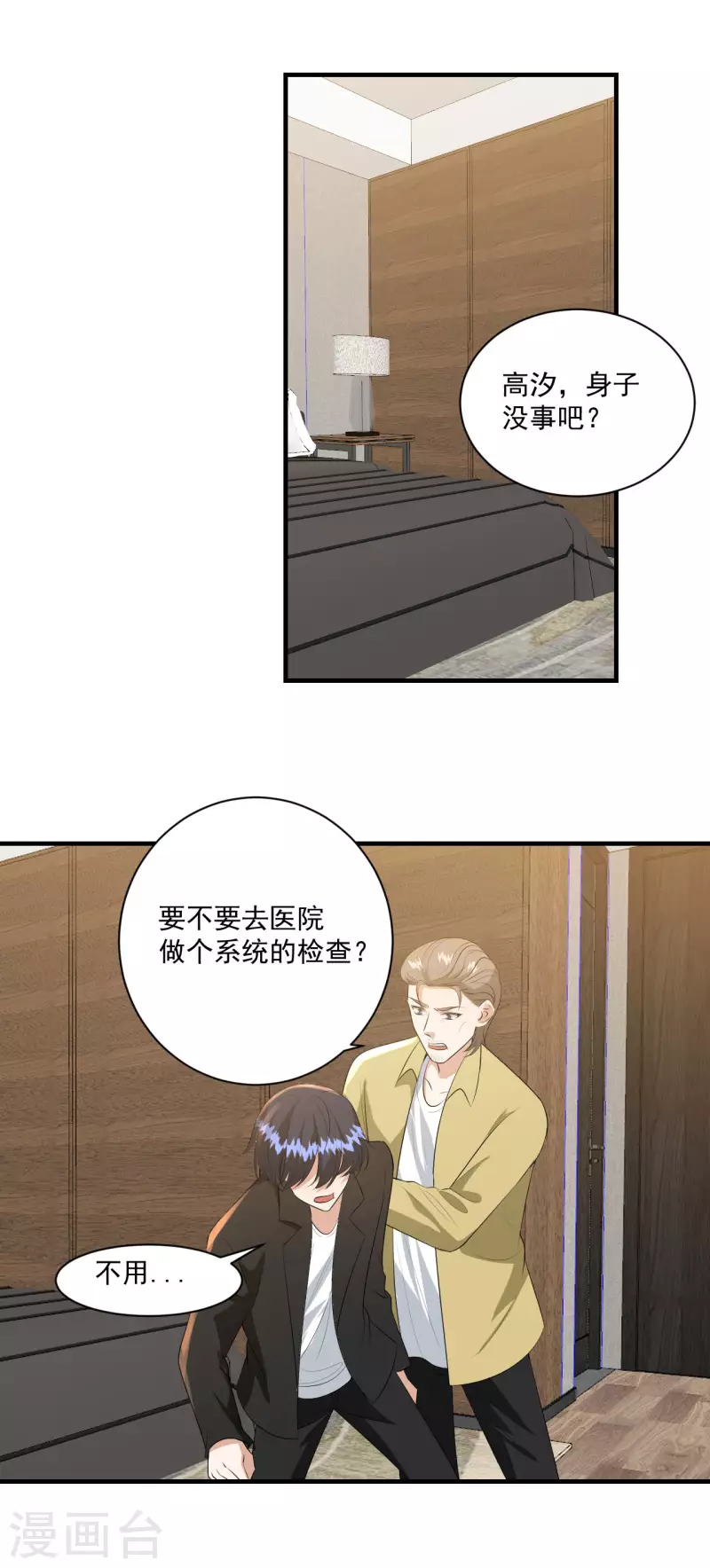 第36话9
