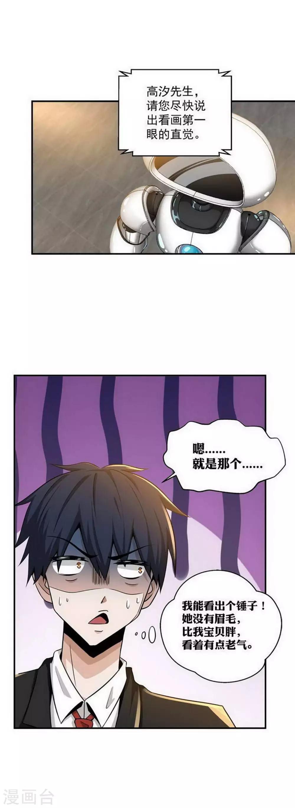 第1话25