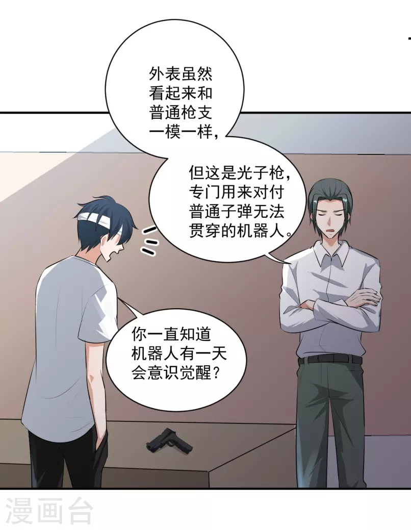 第29话28