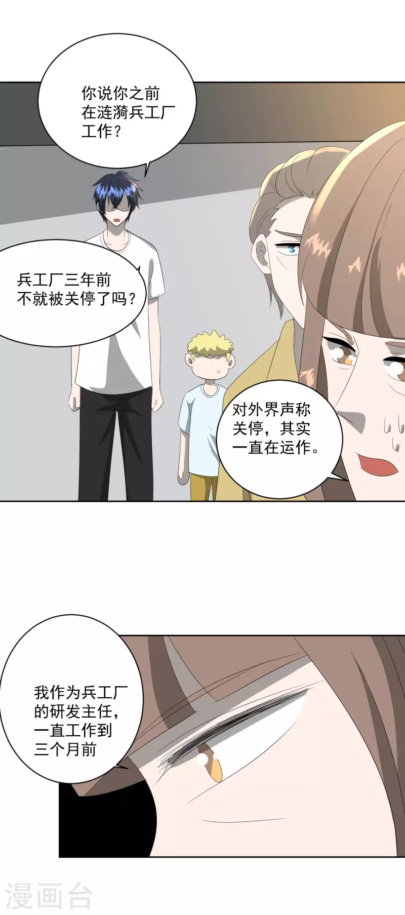 第39话12