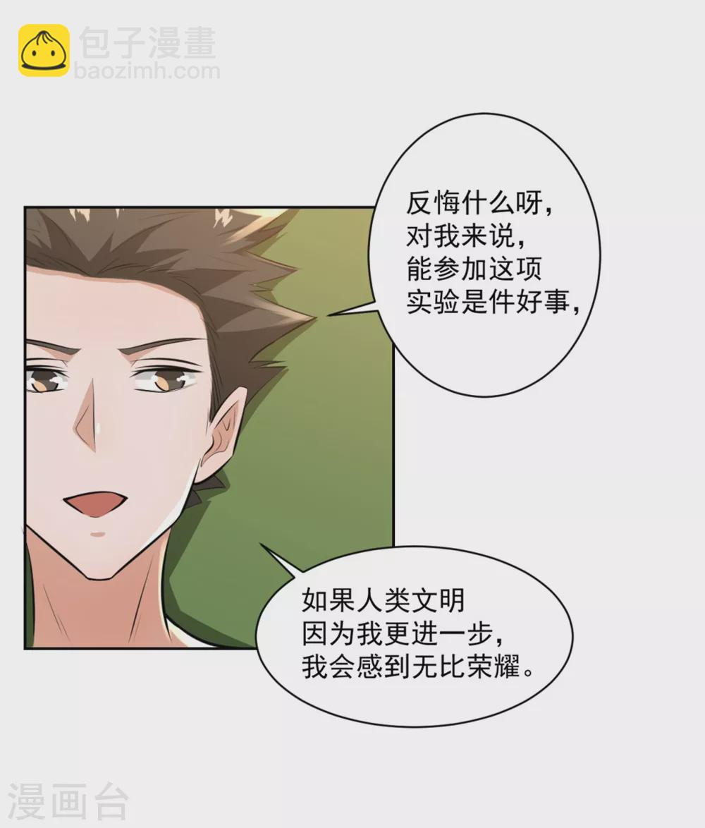 第20话2