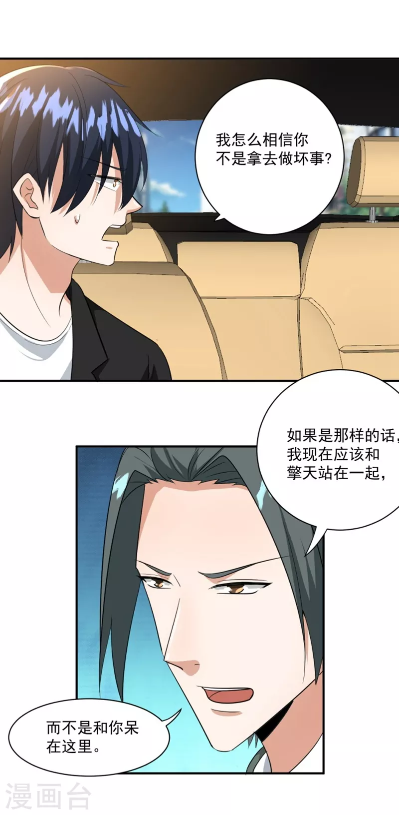 第26话10