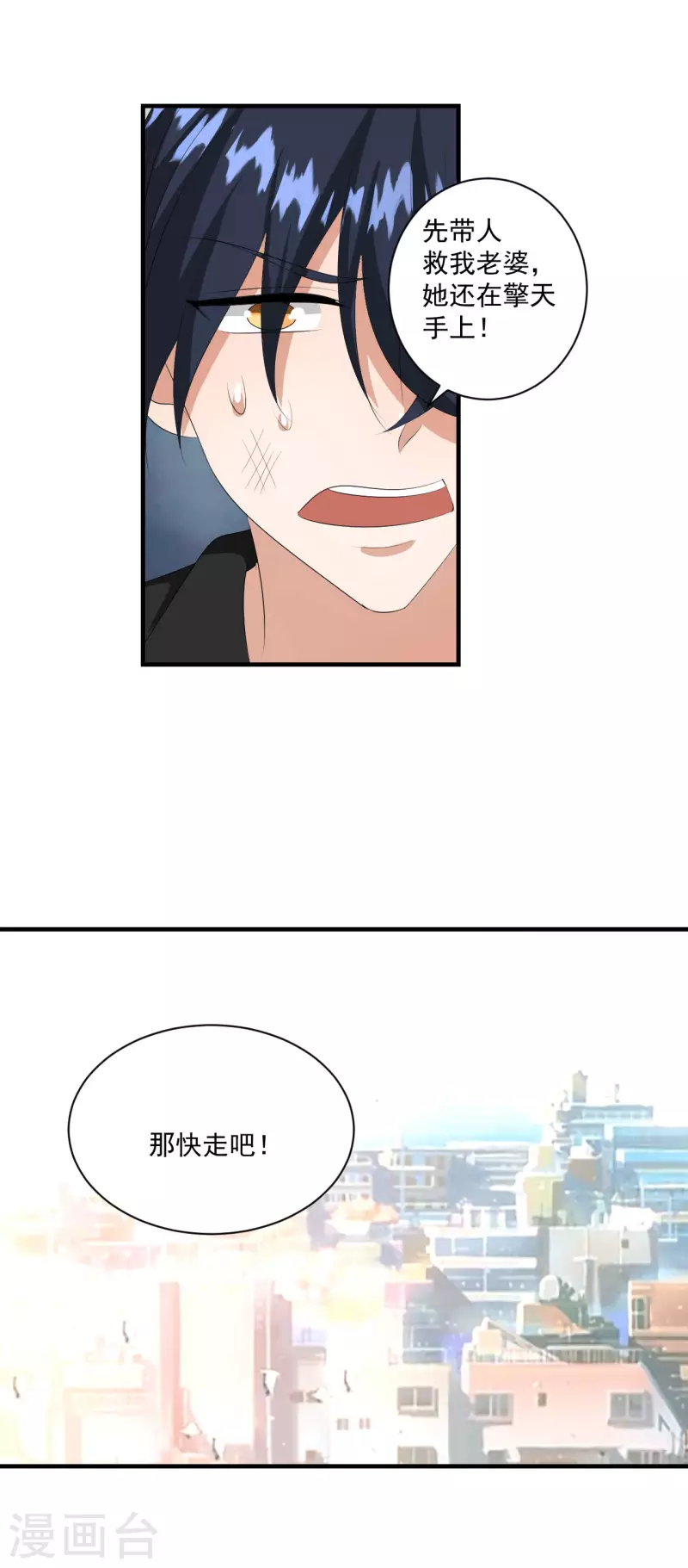 第36话10