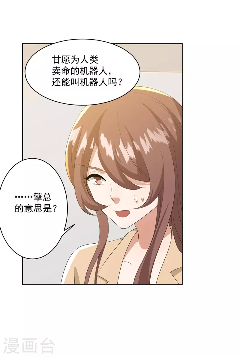 第37话7