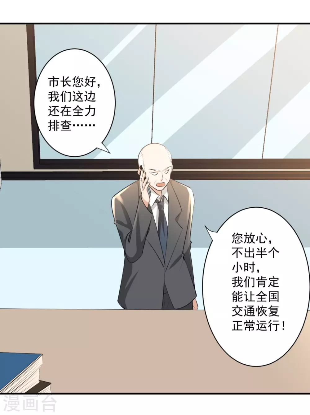 第28话5
