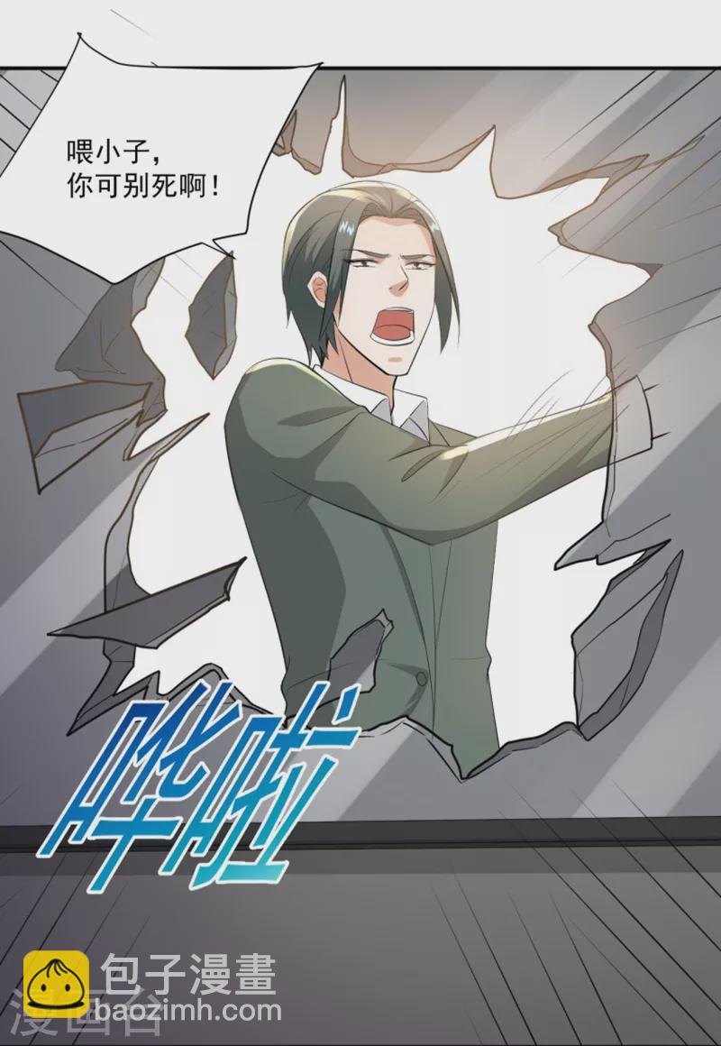 第26话21