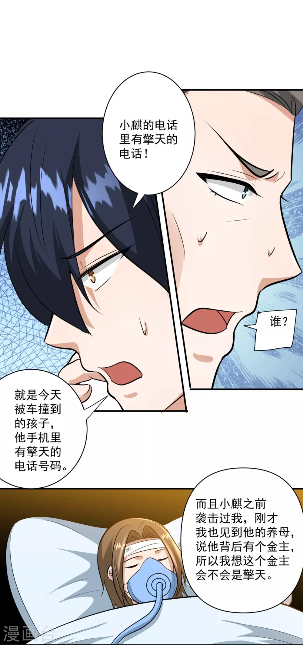 第25话9