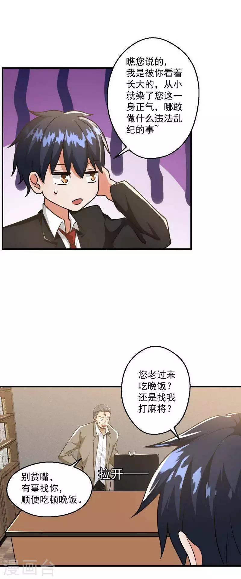 第11话12
