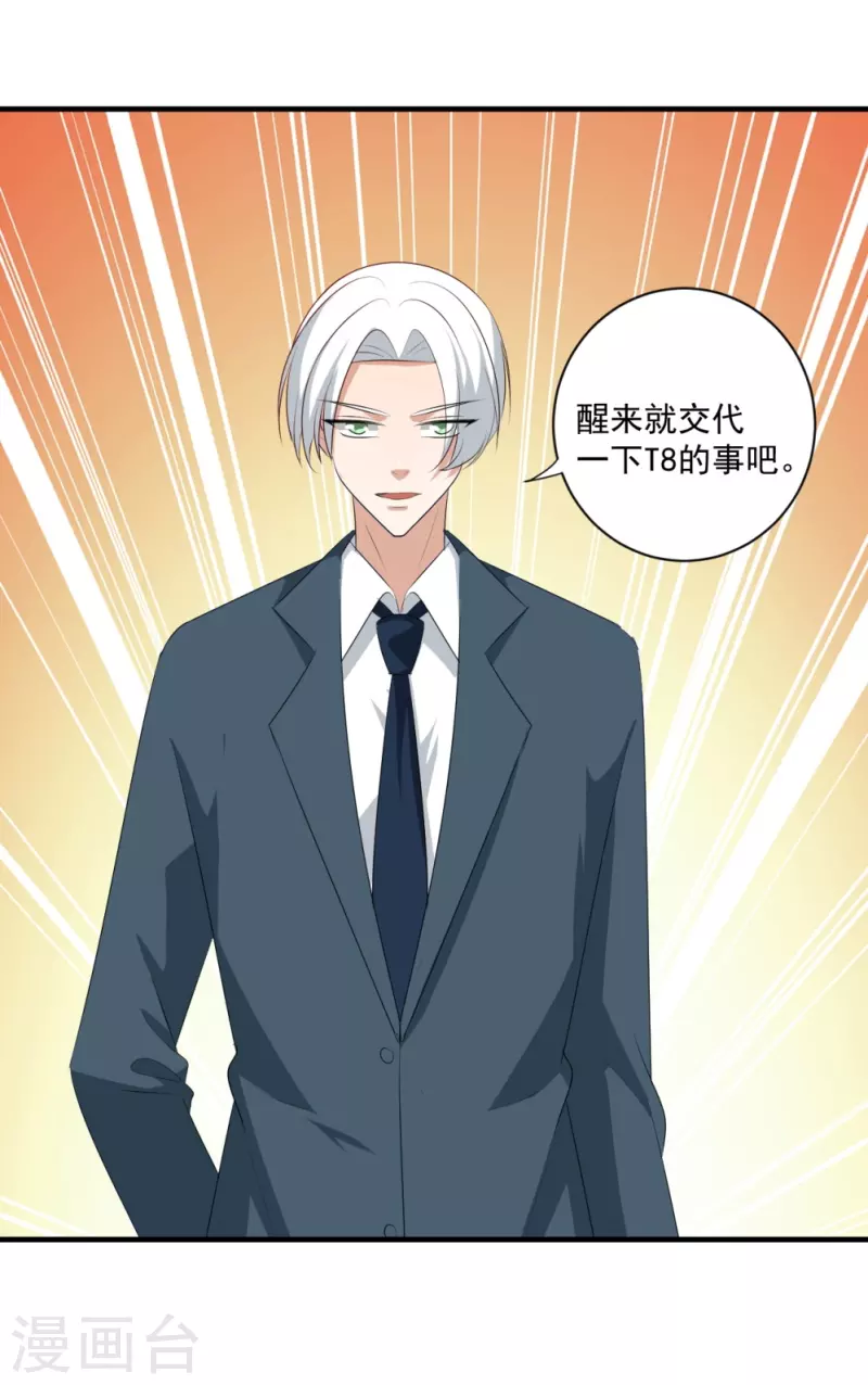 第33话6