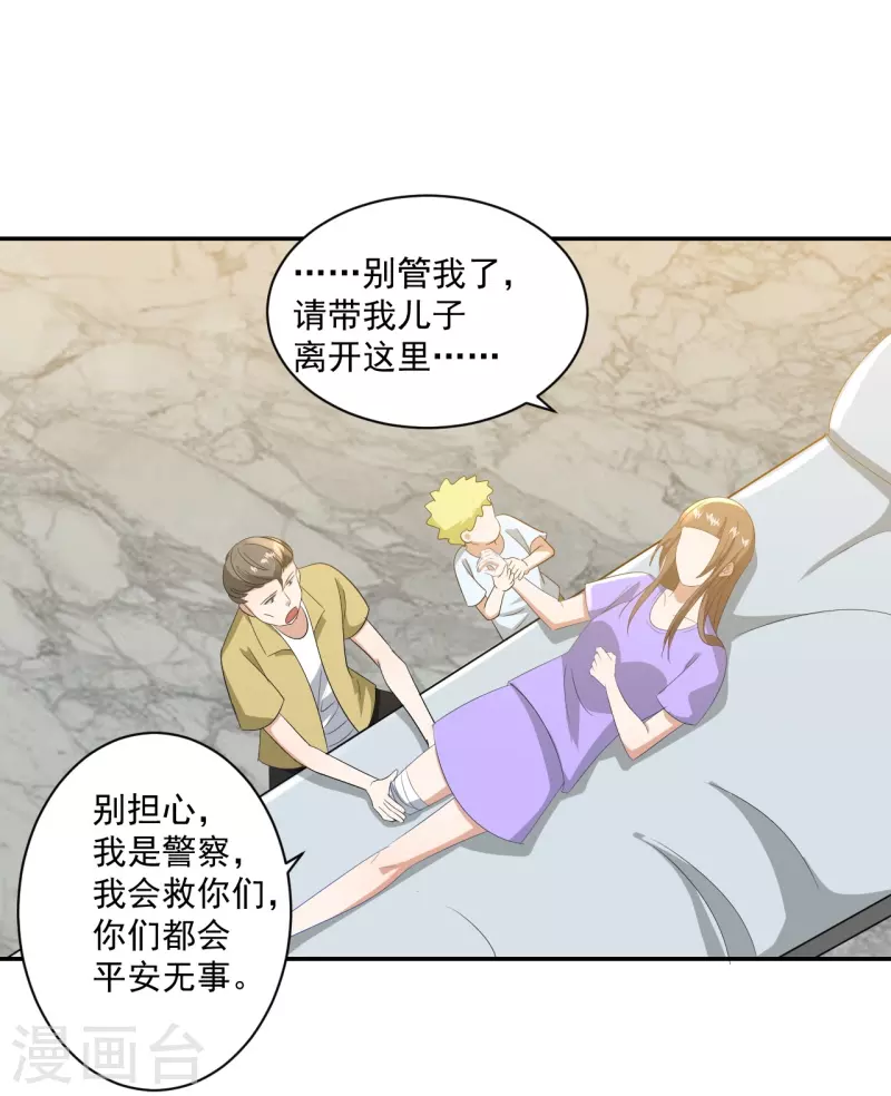 第38话28