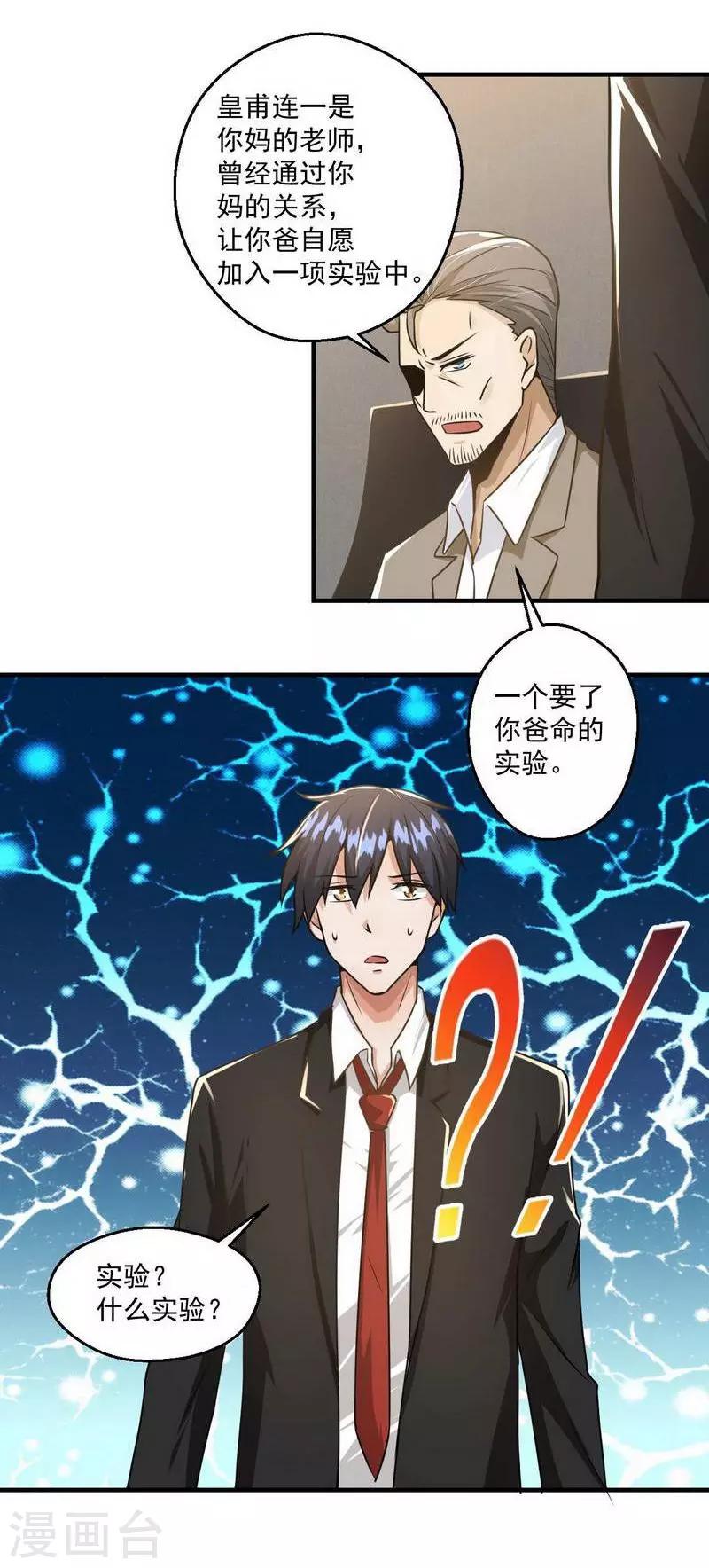 第11话15