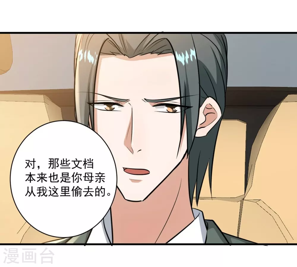 第25话24