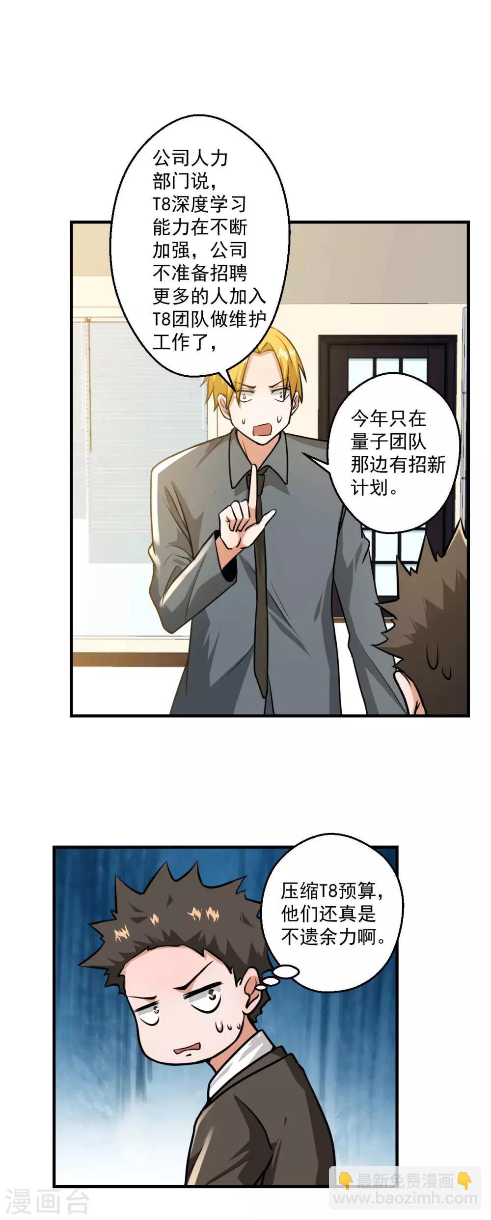 第15话4